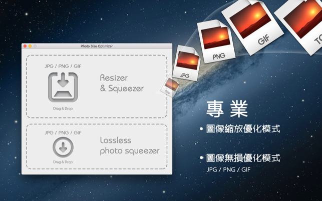 無損圖片壓縮優化 Photo Size Optimizer(圖2)-速報App