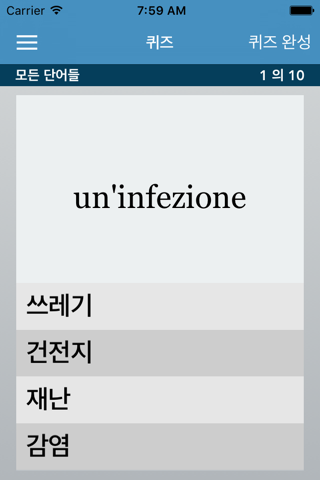 Italian | Korean AccelaStudy® screenshot 3