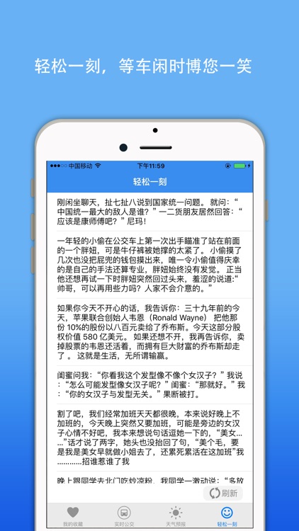 广州公交实时查询-地铁换乘天气预报 screenshot-4