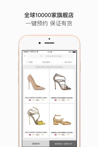 要客･购物-奢侈品VIP服务平台 screenshot 2