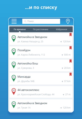 АвтомойкиBY screenshot 4