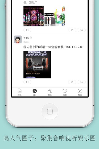 音响视听 - 中国音响网 音响影像世界 screenshot 2