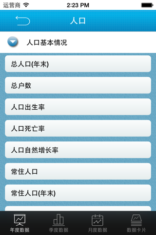 数据浙江 screenshot 2