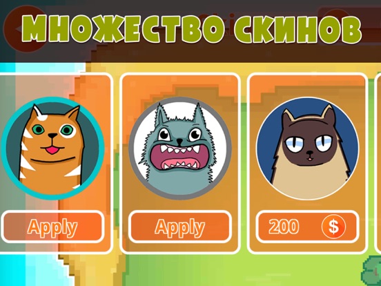 Cat.io для iPad