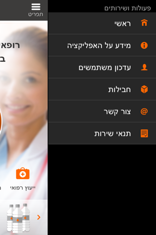 MyDoctor. screenshot 2