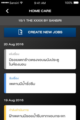 Sansiri Home screenshot 4