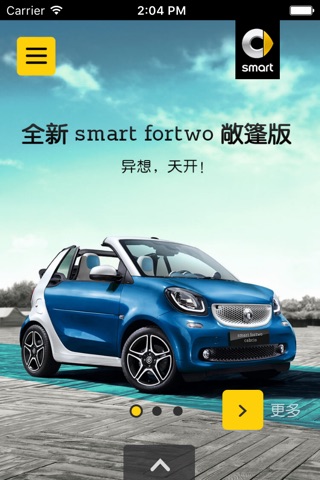 奔驰smart screenshot 2