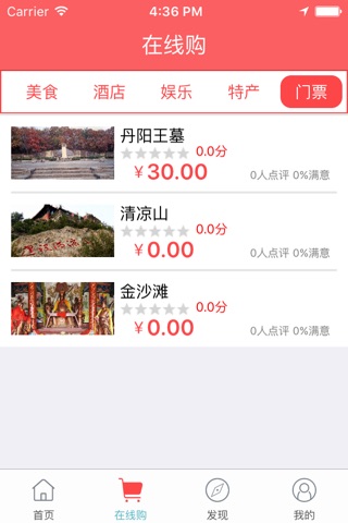 天枢怀仁 screenshot 3