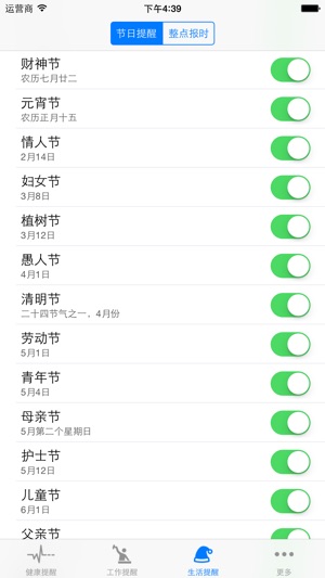 懶人提醒 - 每日计划提示与备忘管理(圖3)-速報App