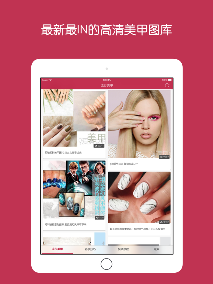 美甲邦 - DIY美甲学习教程