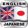 English to Japanese (Dictionary Free)
