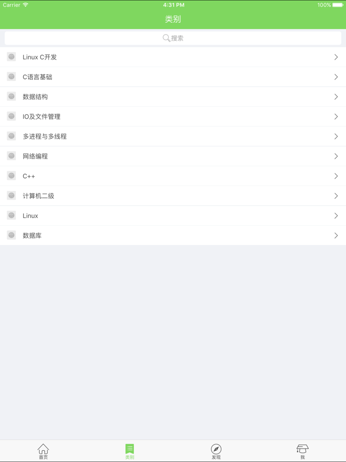 C语言课程专业的在线学习云平台