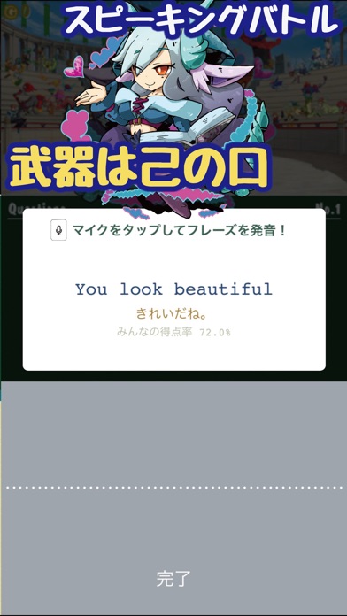 英語マスターRPGイーモン!English Monstersのスクリーンショット3 英語マスターRPGイーモン!English Monstersのスクリーンショット3