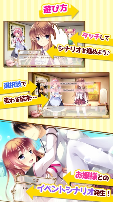お嬢様はご機嫌ナナメ screenshot1