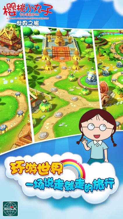 樱桃小丸子-正版授权最萌消除游戏