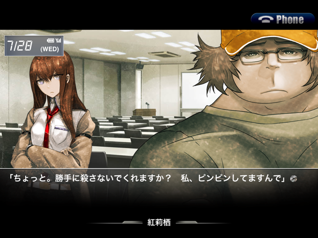 STEINS;GATE HD(圖3)-速報App