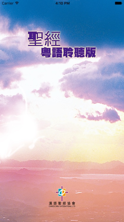 聖經‧粵語聆聽版 Audio Bible (Cantonese)