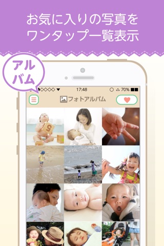 育児日記 子ある日和　–子育て記録はこれひとつでパパっと簡単管理－ screenshot 3