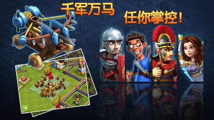 帝国时代之罗马复兴-再现经典罗马战争