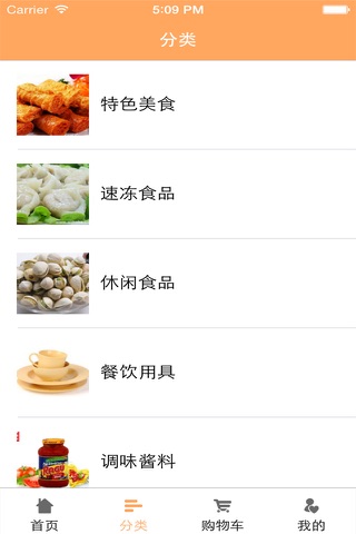 餐饮信息 screenshot 3