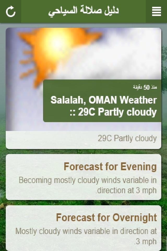 دليل صلالة السياحي screenshot 2