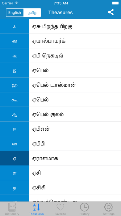 How to cancel & delete English to Tamil & Tamil To English Dictionary from iphone & ipad 4