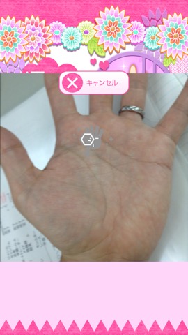 運命の手相占い -Palmistry-のおすすめ画像4