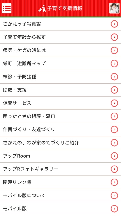 すくすく栄