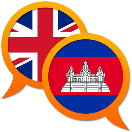 English Khmer dictionary