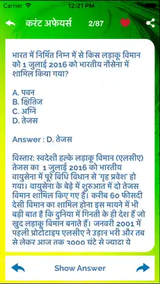 Screenshot 5 Daily Current Affairs & Hindi General Knowledge GK iphone