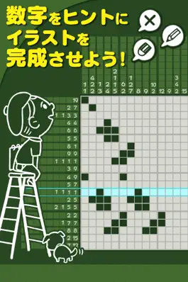 Game screenshot お絵かきロジック シンプルなパズルゲーム！ apk