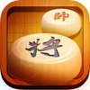 中国象棋经典版-天天棋牌游戏大厅