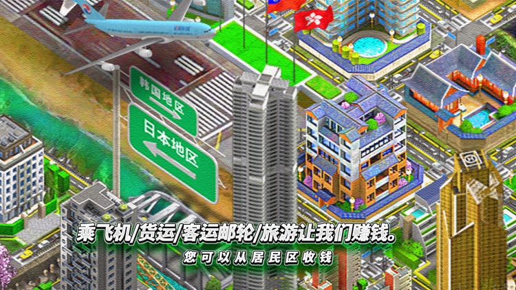 远东 TYCOON screenshot-4