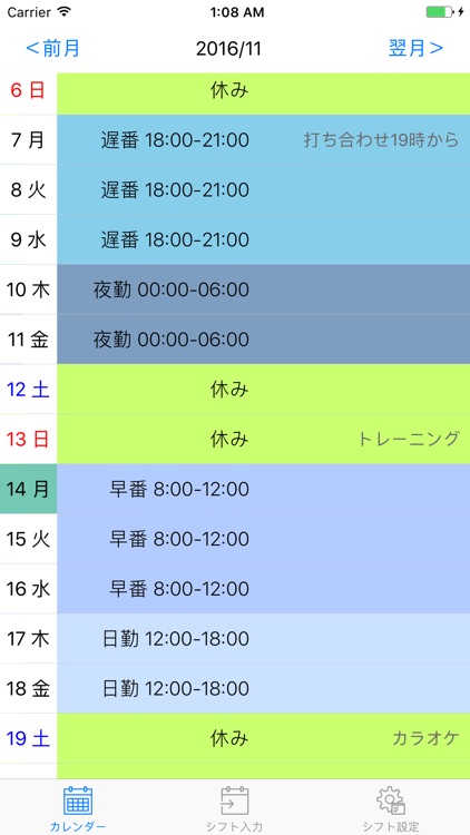 manage shift simply - Simple Shift Pro