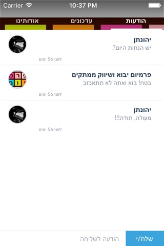 פרמיום יבוא ושיווק ממתקים by AppsVillage screenshot 4