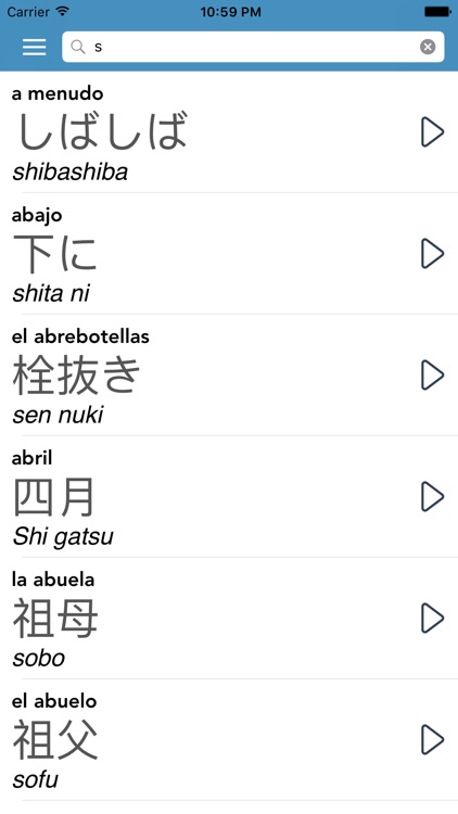 Spanish-Japanese AccelaStudy® screenshot-4