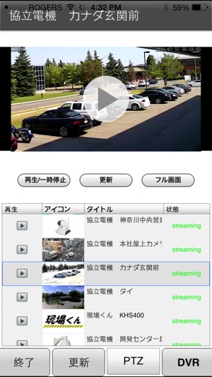 KDLinX Live(圖2)-速報App