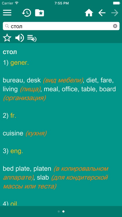 English-Russian Dictionary screenshot-3