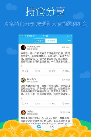 投资闹钟Pro- 投资理财专业工具 screenshot 4