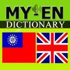 Myanmar English Dictionary