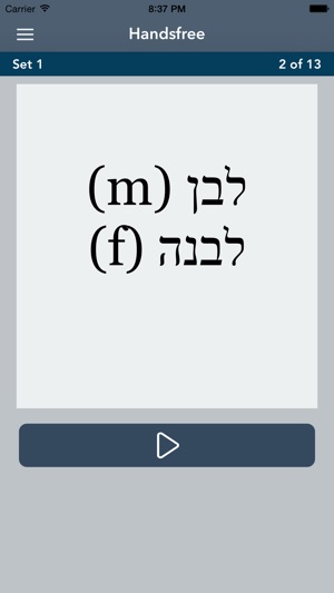 Hebrew Essentials(圖5)-速報App