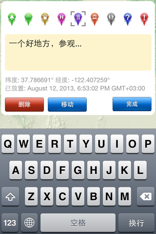 Japan - Offline Map & GPS Navigator screenshot 3
