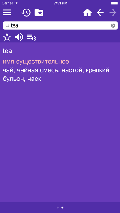 English Russian dictionary Free screenshot 2