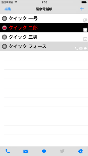 QuickTell(圖4)-速報App