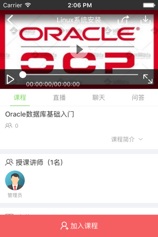 C语言课程|专业的在线学习云平台 screenshot 2