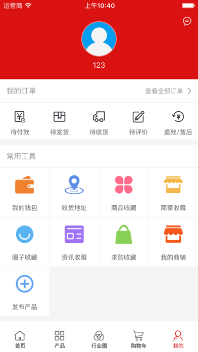 中国美容美体交易网 screenshot 4