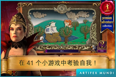 The Secret Order 3: Ancient Times (Full) screenshot 3