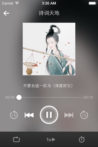 藏头诗-给每一位钟爱诗的人 screenshot 3