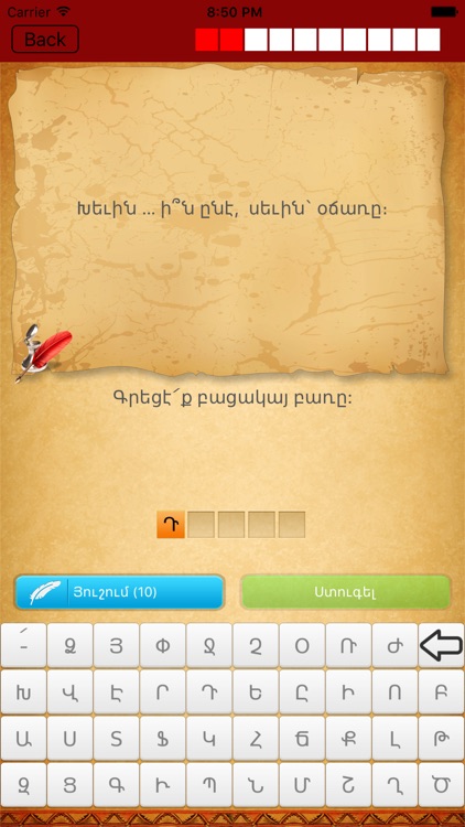 Mashtots - Learn Armenian screenshot-3