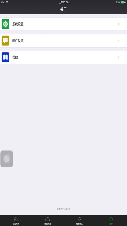Thinkga想家宝 screenshot-4